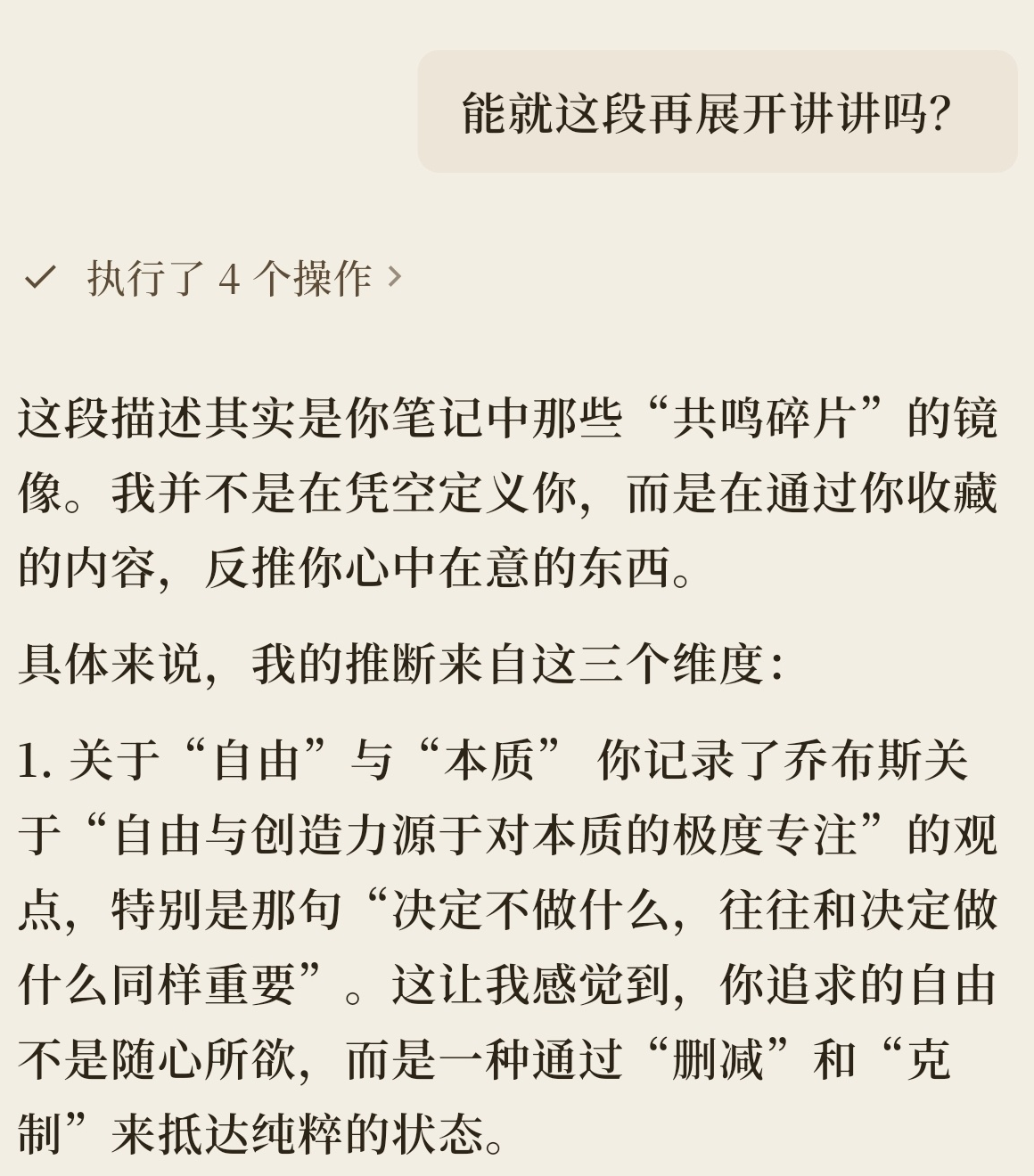 会思考的助手 - 工具调用与笔记打捞